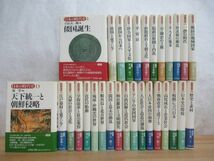 D19☆ 【 まとめ 30冊 全初版 】 日本の時代史 1-30巻 全巻 セット 吉川弘弘文館 全帯付き東南アジア 江戸幕府 蝦夷 高度成長 231127_画像1