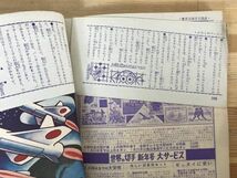 x78●少年ブック 昭和38年新年特大1月号 貴重大鵬表紙☆手塚治虫 横山光輝 石森章太郎 小沢さとる 少年No.1 サンダーボーイ 231004_画像9