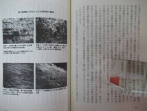 B32●旧石器捏造事件の研究 初版・帯付 角張淳一 鳥影社 2010年 状態良好 考古学/日本史/歴史/石器研究法/学史/埋蔵文化財 230202_画像9