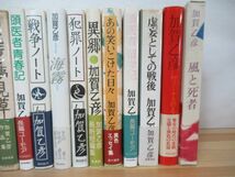 J12▽全初版 加賀乙彦22冊セット 犯罪 ドフトエフスキイ 現代若者気質 死刑囚の記録 フランドルの冬 春夏二題 異郷 230526_画像4