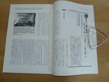 L9☆ 【 まとめ 24冊 】 フォーリン・アフェアーズ・リポート 2020-2021 セット バイデン アメリカ 中国 コロナ パンデミック 230911_画像9