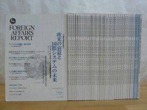 L9☆ 【 まとめ 37冊 】 フォーリン・アフェアーズ・リポート 2017-2019 2011 2014 セット ロシア アメリカ トランプ 習近平 230911