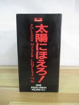 U66●太陽にほえろ！ POLYDOR MASTER COMPLETE '72-'86 オリジナルサウンドトラック CD6枚組 大野克夫 状態商品説明をご覧ください 221221_画像2