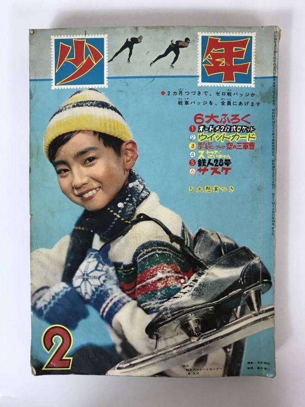 2025年最新】Yahoo!オークション -鉄人 28 号 付録の中古品 2025年最新】Yahoo!オークション -鉄人 28 号 付録の中古品