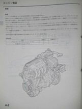 M10☆ HONDA ホンダ INSIGHT insight インサイト サービスマニュアル 構造編 2009-2 DAA-ZE2型 1100001～ 220117_画像9