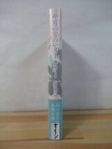 Q03△【サイン本/美品】卯月の雪のレター・レター 相沢沙呼 2013年 荒川眞生 初版 帯付 署名本 東京創元社 ミステリ 短編集 221008_画像3