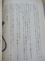 L56●【初版 帯付】東野圭吾 魔球 1988年 講談社 単行本■殺人現場は雲の上 香子の夢 回廊亭の殺人 鳥人計画 容疑者Xの献身 230525_画像7