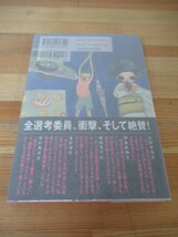 B39●【謹呈サイン本/美品】ワーホリ任侠伝 ヴァシィ章絵 小説現代長編新人賞受賞作 2006年 講談社 初版 帯付 署名本 希少レア！ 230125_画像10