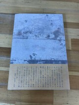 L58●【毛筆サイン本/初版】恋人たちの時刻 寺久保友哉 1979年 新潮社 帯付 署名本 映画化 野村宏伸・河合美智子・真野あずさ 231219_画像10