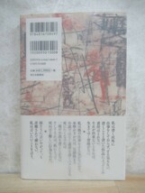 U61☆ 【美品】 著者直筆 サイン本 これからもそうだ。 田中慎弥 西日本新聞社 初版 帯付き 共喰い 芥川賞受賞 切れた鎖 221102_画像4