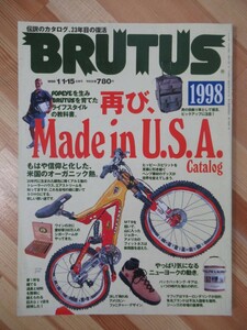 i09●ブルータス BRUTUS 1998.1.1・15 再び Made in U.S.A./米国のオーガニック熱/シガーブーム/スニーカー/自転車/葉巻/革靴 221111