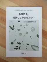 D72●「過去」と対話してみませんか？土壌微生物通信（1962?1986）探訪1 日本土壌微生物学会 龍田典子 藤村玲子 眞弓大介 230328_画像1