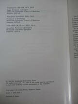L92●Intractable vasculitis syndromes 田辺達三 北海道大学出版会 1993年 難治性血管炎 病理学 免疫学 臨床 国際シンポジウム 230302_画像10