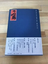 P88●技術史をみる眼 自動車から京友禅へ 奥村正二 技術と人間 アジア アフリカの技術者 産業スパイ 機織り 友禅染 研究体験 230928_画像10