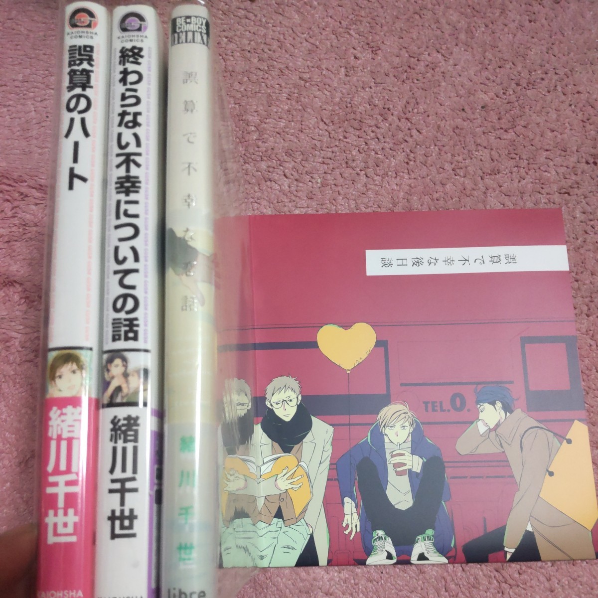 2025年最新】Yahoo!オークション -緒川千世(本、雑誌)の中古品 2025年最新】Yahoo!オークション -緒川千世(本、雑誌)の中古品