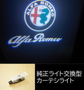 40 Alpha Romeo 4 lamp do Alain p wellcome light car tesi light courtesy lamp LED Logo .. light 