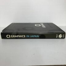 CI GRAPHICS IN JAPAN vol.1 グラフィックス 日本_画像3