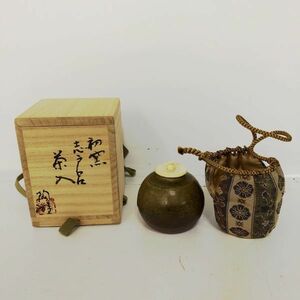 陶游 茶入 志戸呂 初窯 茶道具 共箱 骨董 陶器 巾着 袋