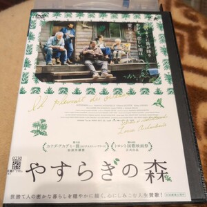 DVD　やすらぎの森