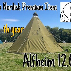 クラブノルディスク 会員限定カラー！ Nordisk Alfheim 12.6 ノルディスク アルフェイム 