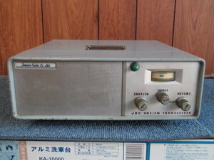 日本無線　昭和レトロ　JHV-23S型VHF　無線電話装置　　TZ-151S形　移動無線機　ジャンク