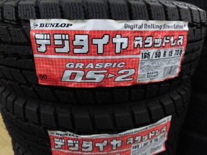 ダンロップスタッドレスタイヤ　DS-2　 165/50Ｒ15　4本セット【4本送料込み25800円】