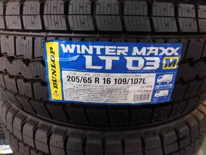 ダンロップ　ウインターマックスLT03M LT用スタッドレス 205/65R16 109/107L　4本セット【4本送料込み56000円】