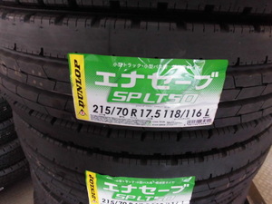 ダンロップ小型トラック SPLT50 215/70R17.5 118/116L　2本セット【2本送料込み27000円】