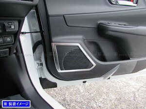  Prius MXWH65 нержавеющая сталь дверь Spee Car Audio звук музыка радио внутренний satin silver 4PC SPEAKER-163