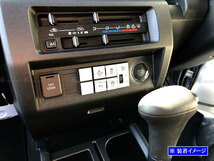 ピクシストラック S500U 後期 ステンレス インテリア スイッチ ボタン 内装 インパネ SWI－COV－042_画像3