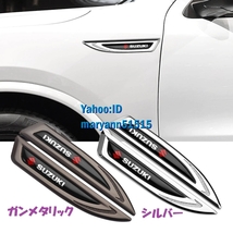 SUZUKI サイド メタル エンブレム フェンダー等に♪ スズキ ワゴンR スイフト クロスビー スペーシア ジムニー _画像1