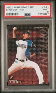 2013 CALBEE カルビー 大谷翔平 SHOHEI OHTANI スターカード ルーキー RC PSA9