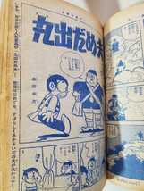 7551-12 　少年マガジン　　1965年　昭和４０年　4月25日　１８ _画像5