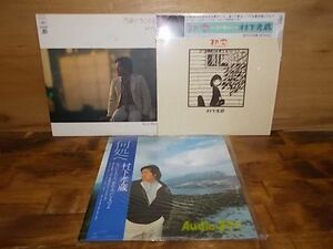 c0016　【未確認】　村下孝蔵　LP3枚セット