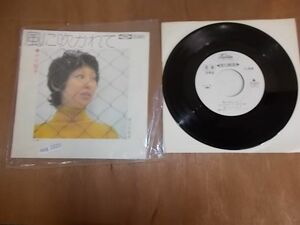 epg1020 EP 見本盤【A-Aシミ-有】　小川知子/風に吹かれて