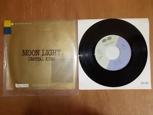 epg4548　EP放送局見本盤　【A-A不良T-有】　クリスタルキング/Moon Light