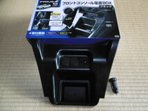 ★プリウスα専用　フロントコンソール電源BOX★_画像3