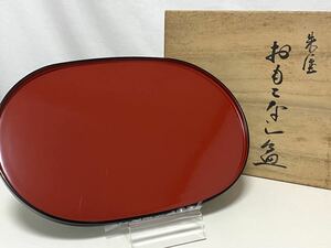 ☆未永　うるし芸　天然木製　朱塗 おもてなし盆　共木箱　横約26.7㎝くらい　縦約18.3㎝くらい 【中古/USED】