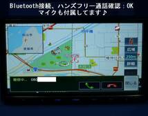 ハンズフリー通話♪最新地図2023年秋版 MDV-S707 ケンウッド 2020年製カーナビ 本体 マイク等多数セット/フルセグ/DVD/CD/SD/Bluetooth_画像6
