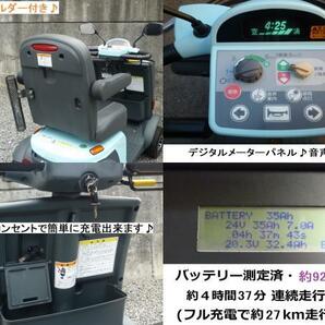 ほぼ全国送料無料♪バッテリー92％良好♪アテックス マイピア BT41 音声案内/綺麗な水色/電動四輪車いす/シニアカー/セニアカー/愛媛県の画像7