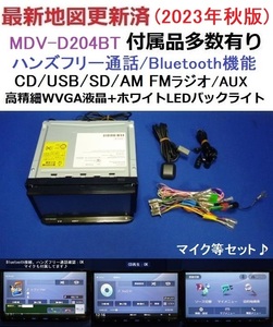 ハンズフリー通話♪最新地図2023年秋版♪ケンウッド MDV-D204BT 2018年製 カーナビ 本体 マイク等セット SD/USB/CD/Bluetooth/2DIN 180mm幅