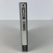 YC9　2枚組 CD 山口百恵 / 「 百恵復活 」/ 篠山紀信:監修 / SRCL 2311~2_画像2