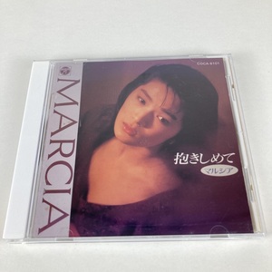 YC8 マルシア / 抱きしめて CD (廃盤)