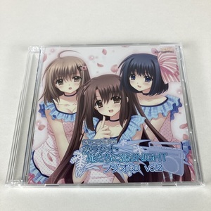 YC12　Navel ラジオCD『おれつば振興会 夢ラジオ・俺たちに翼はNIGHT vol.2』 俺たちに翼はない