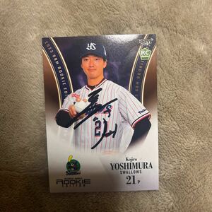 ヤクルトスワローズ吉村貢司郎選手直筆サインカード