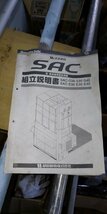 （宮城）シズオカ 乾燥機 SAC-E30 遠赤 ドライゴン 三相200V 説明書、ハシゴ付属【現地解体引取限定】（58-2312-12）_画像5