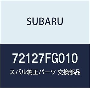 SUBARU (スバル) 純正部品 ダクト フツト レフト 品番72127FG010