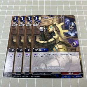 即決 送料込 ビルディバイド 限定プロモ B-PR-41N 傾聴する者 アンタンドル 4枚セット