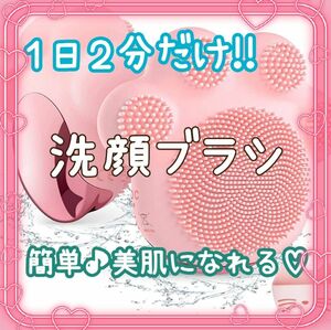 大特価！ 顔痩せにも♪ 電動 洗顔ブラシ 毛穴ケア シワにも効果あり