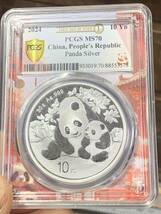 【発行初日鑑定品！PCGS最高鑑定】2024年新発売パンダ銀貨 中国パンダ銀貨　本物保証 収蔵品放出 未使用　超美品　非常に入手困難 _画像5